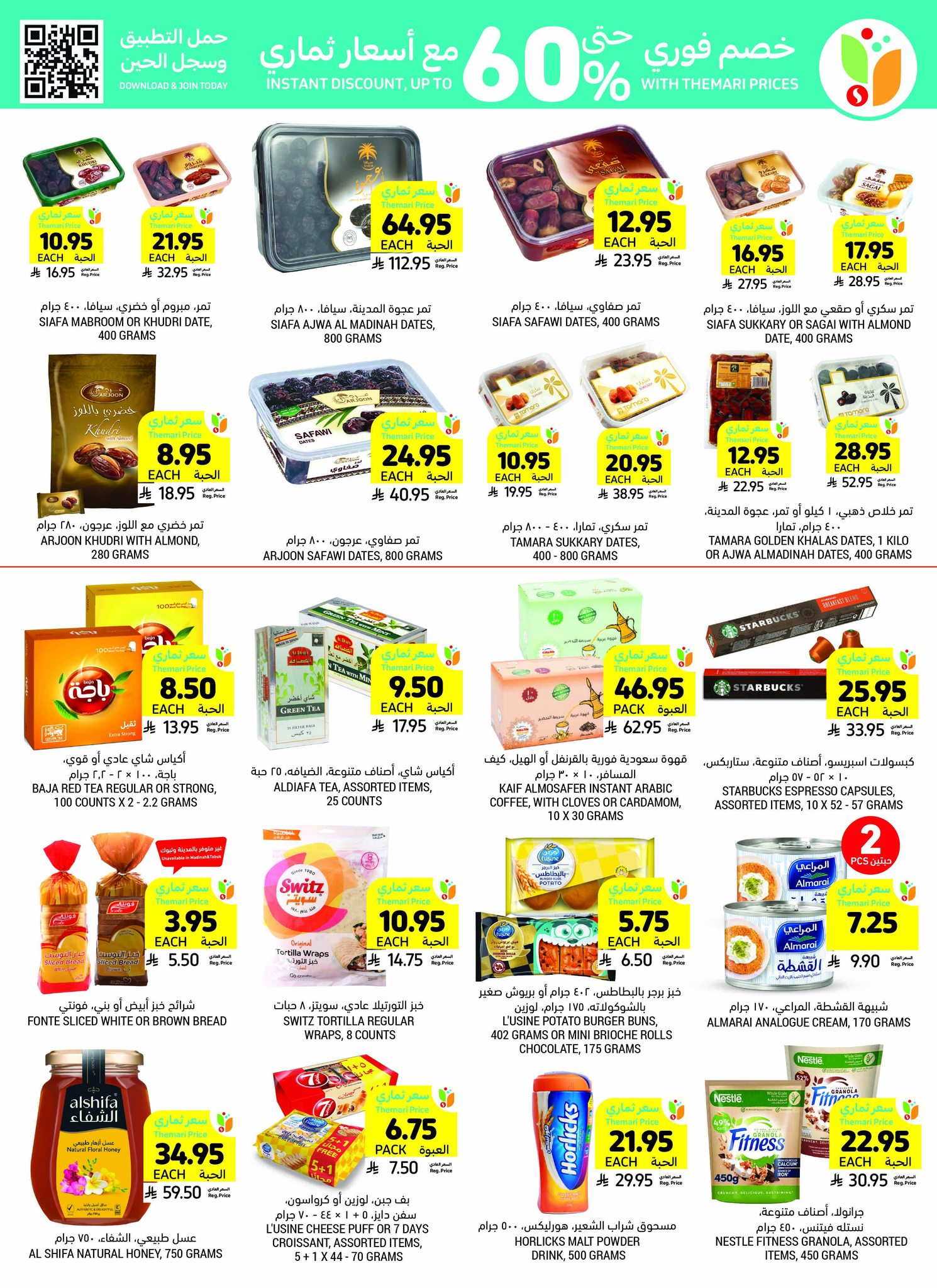 tamimi-markets offers from 19apr to 16apr 2025 عروض أسواق التميمى من 19 إبريل حتى 16 إبريل 2025 صفحة رقم 21